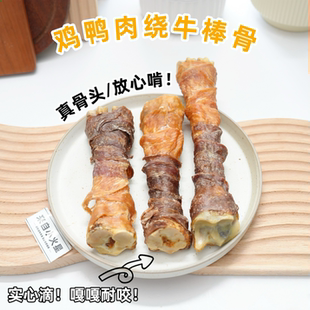 来自小火星 中大型犬狗换牙期磨牙耐咬洁齿棒大骨头鸡鸭肉牛棒骨