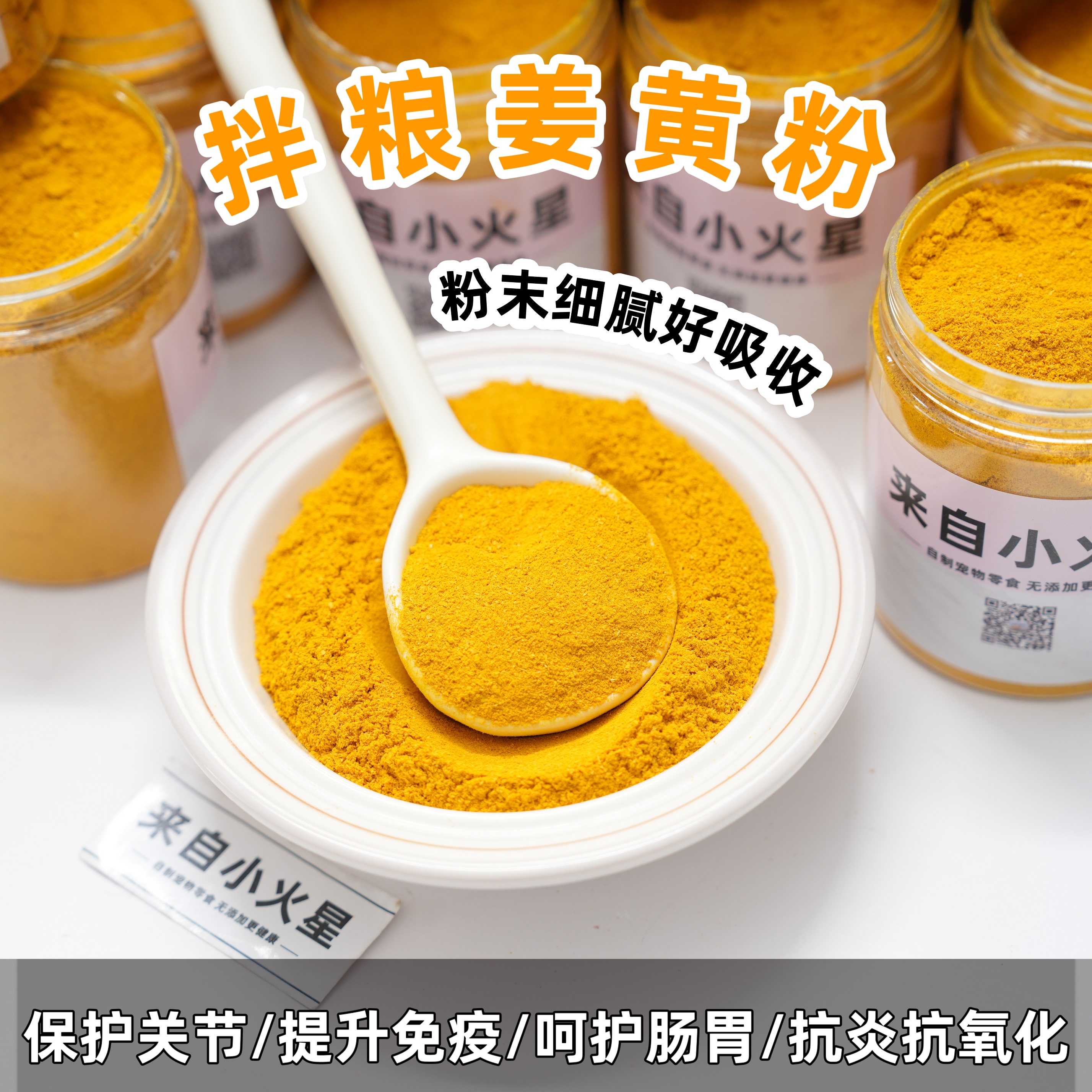 来自小火星姜黄粉猫狗通用