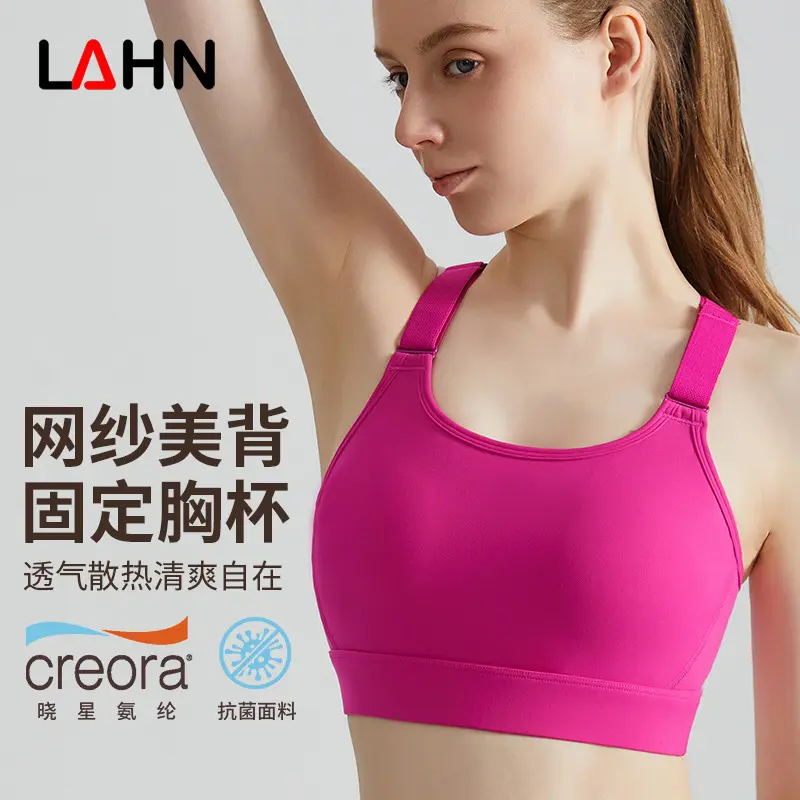 新款健身运动内衣女高强度固定杯网纱工字美背肩带可调节瑜伽背心