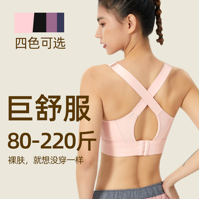 固定乳胶瑜伽背心大胸显小可调节