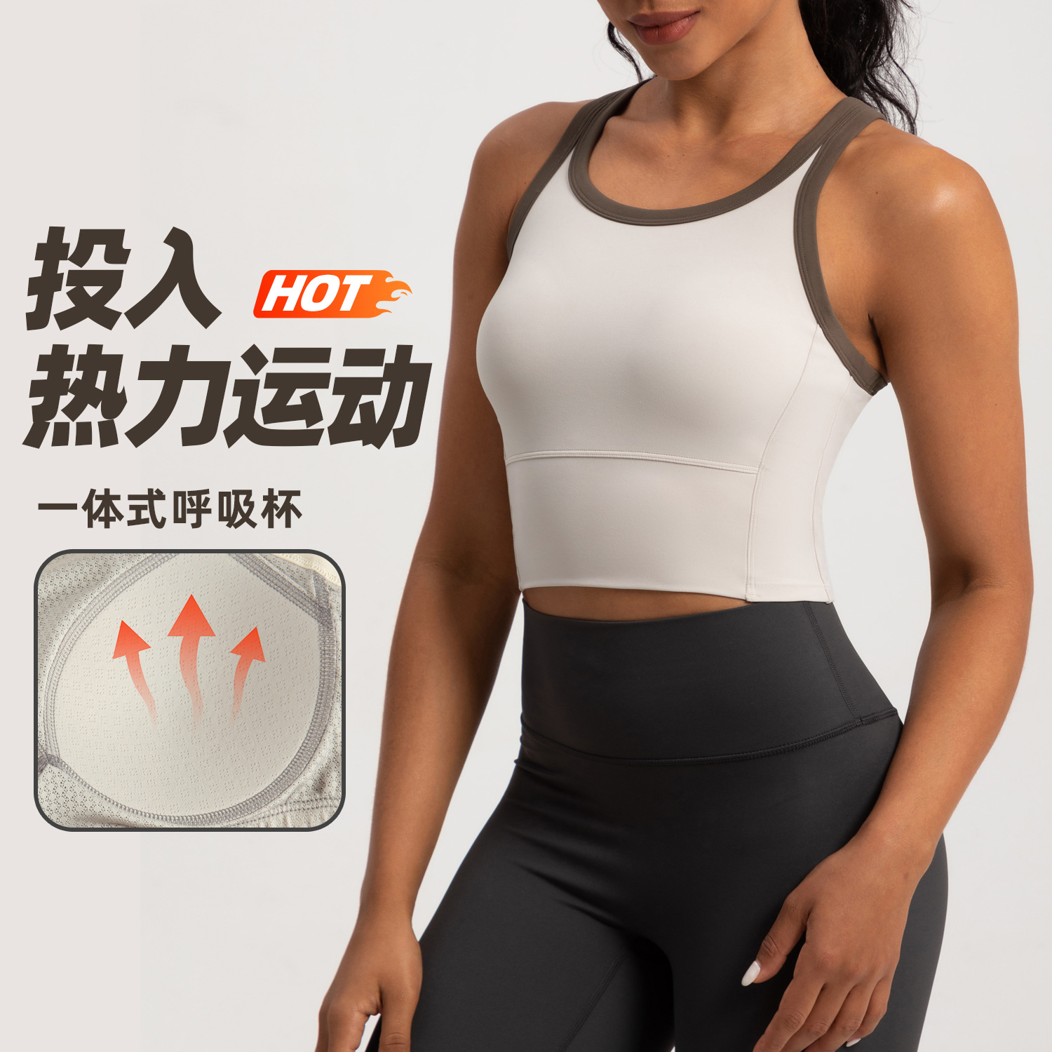 拼色瑜伽文胸女一体式固定杯裸感美背紧身运动背心显瘦健身服上衣