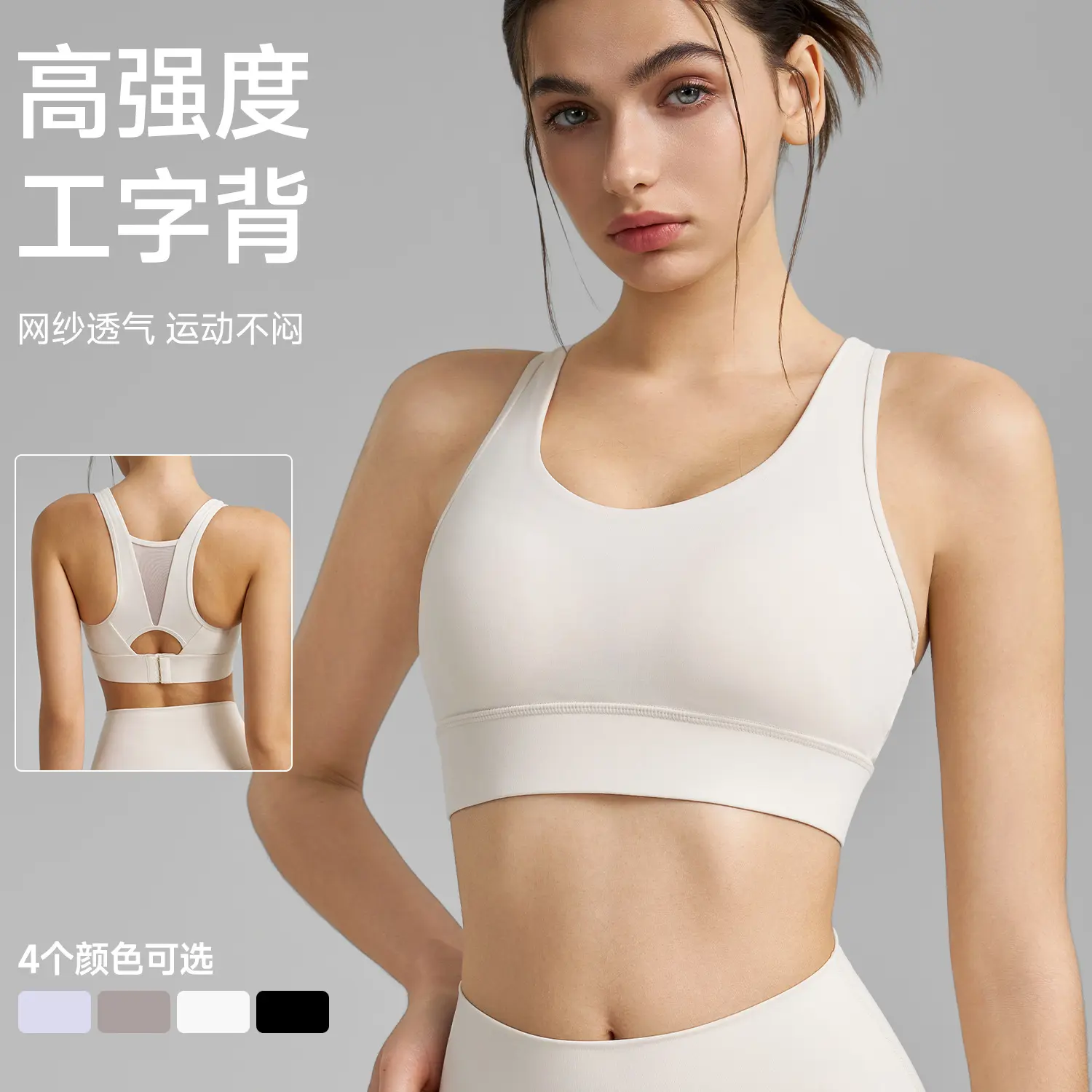 2025新款运动内衣高强度固定杯拼接网纱健身文胸收副乳瑜伽背心女
