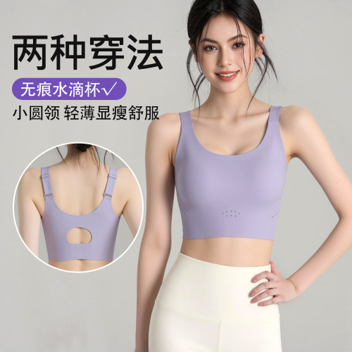 一体无痕高强度带杯垫运动背心