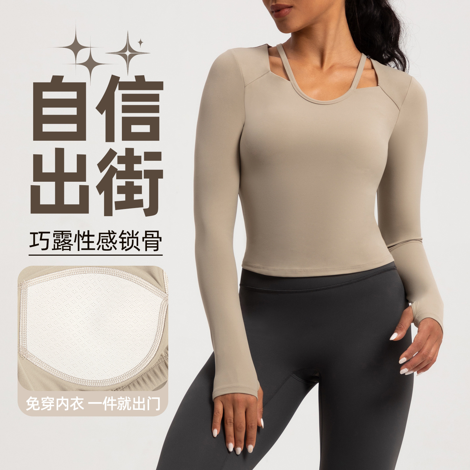 秋冬新款瑜伽服女带胸垫紧身显瘦瑜伽长袖跑步运动健身服上衣