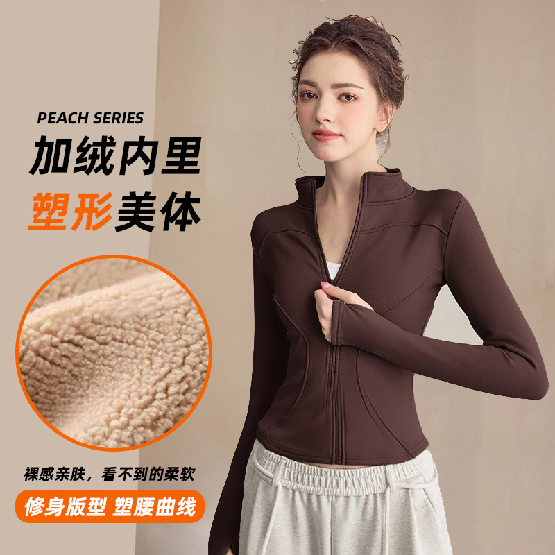 冬季抓绒内胆瑜伽修身运动上衣加绒普拉提瑜伽服女健身衣内搭外套