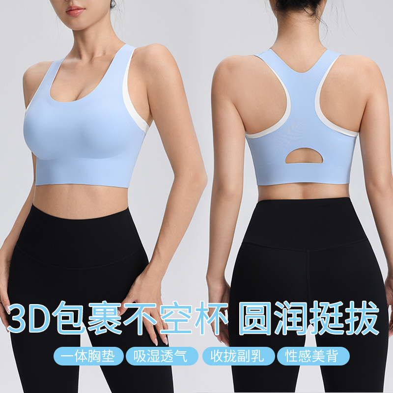 裸感无痕运动内衣女防震瑜伽背心
