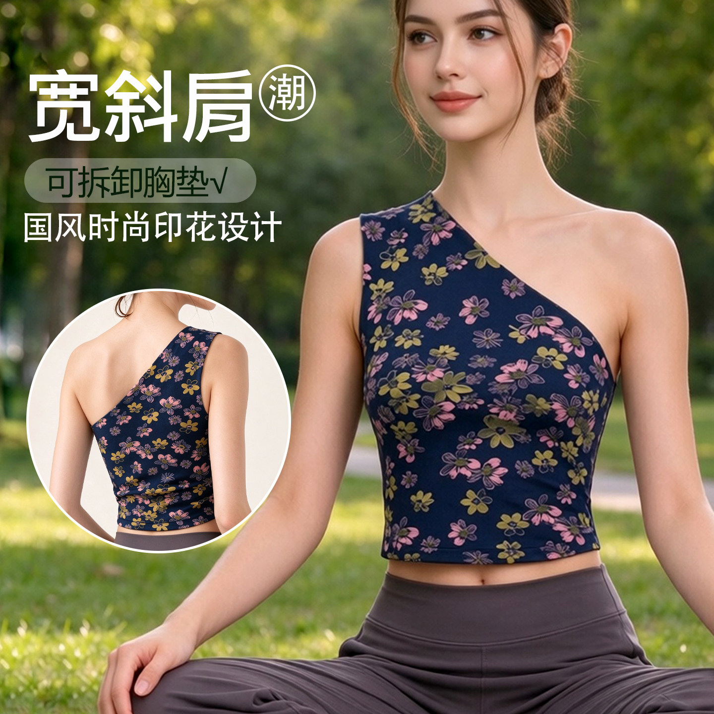 复古印花国风运动背心斜肩性感优雅休闲瑜伽服上衣健身衣带胸垫