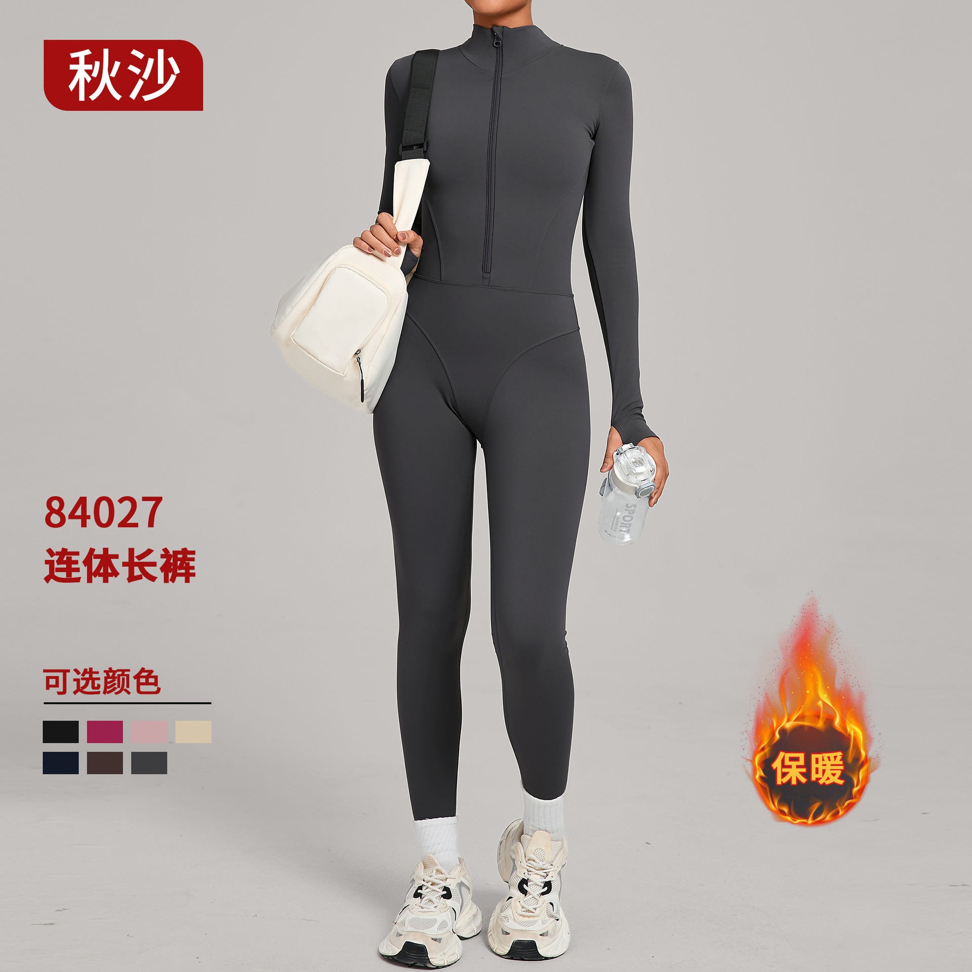 秋冬立领半开拉链加绒瑜伽连体服户外保暖连体衣跑步健身服