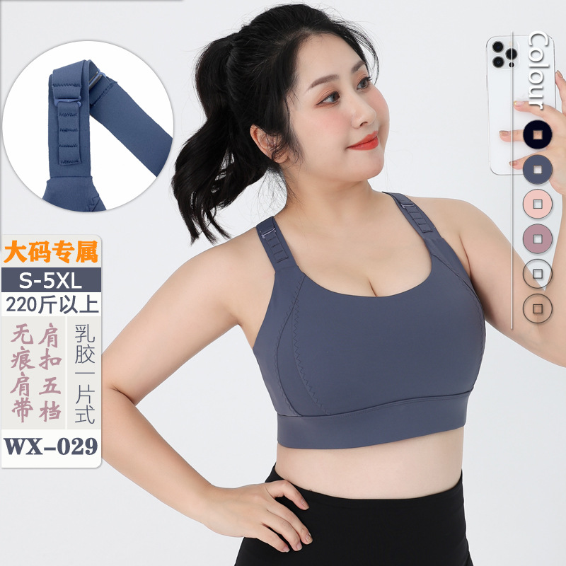 vfu无痕调节肩带加大码运动文胸防震一体式乳胶胸垫瑜伽健身内衣