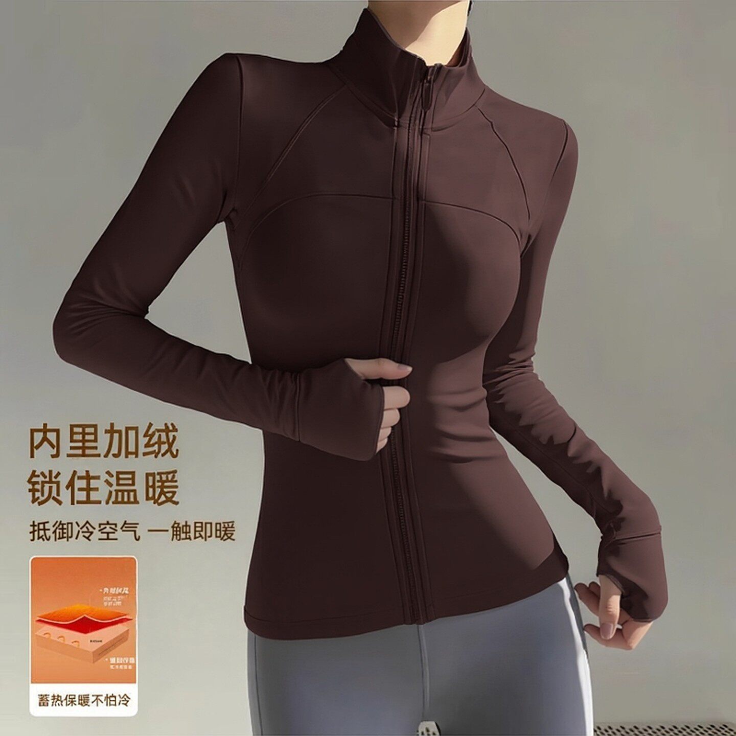 立领加绒运动外套女收腰显瘦百搭健身服弹力瑜伽服外套上衣秋冬款