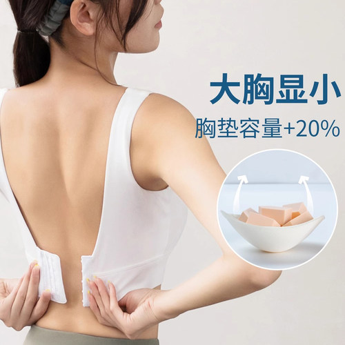 收副乳运动内衣防震文胸背心