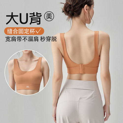高强度防震一体式运动内衣女