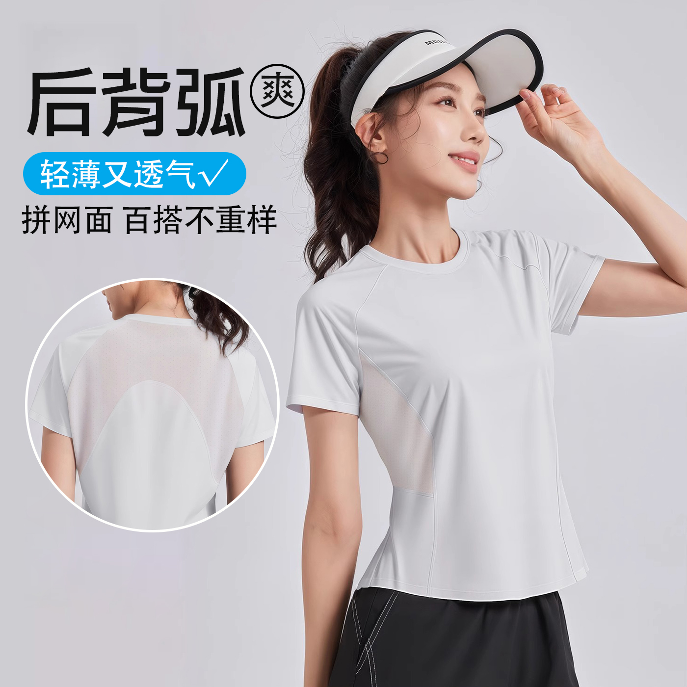 经典后背网纱款式速干运动短袖女户外跑步瑜伽服健身服上衣t恤