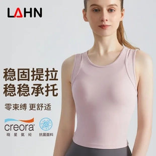 LAHN运动背心一体杯宽肩带高强度工字美背长款假两件瑜伽背心女
