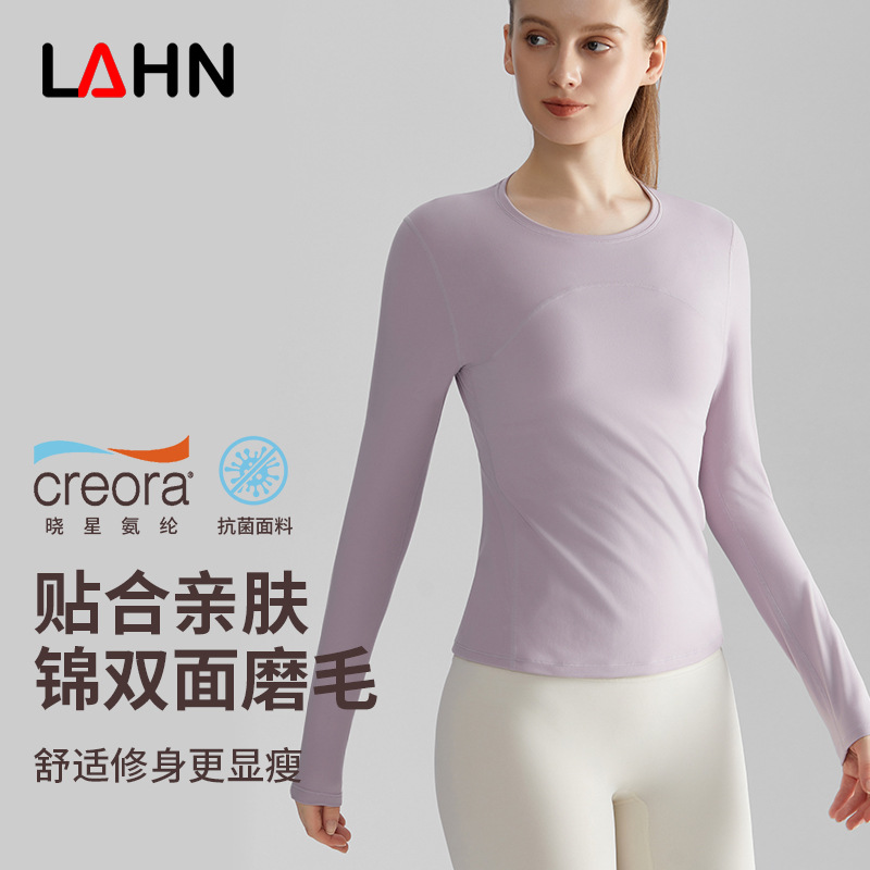 LAHN夏季运动长袖上衣女修身显瘦速干透气薄款磨毛健身瑜伽服