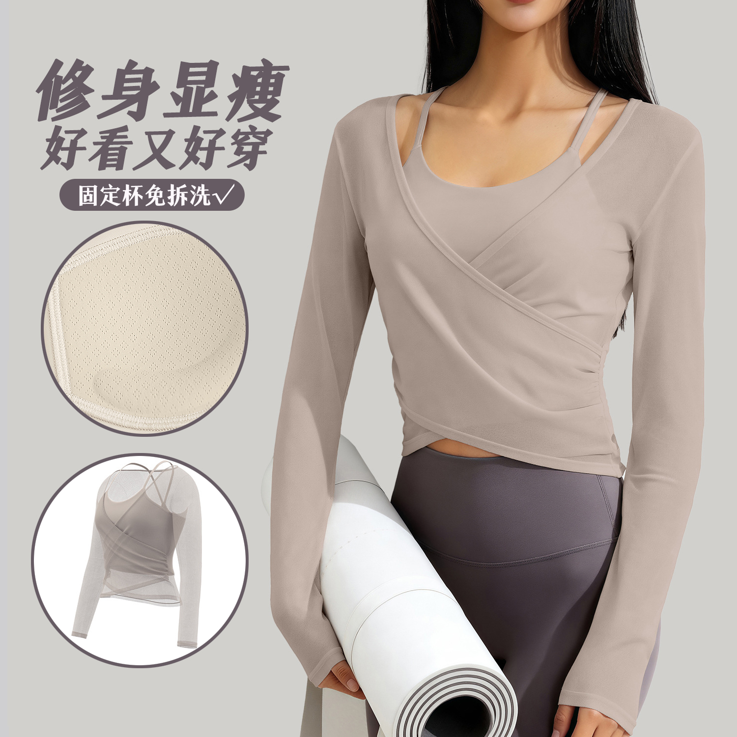 网纱长袖吊带两件套带胸垫瑜伽服透气显瘦罩衫运动健身训练上衣女