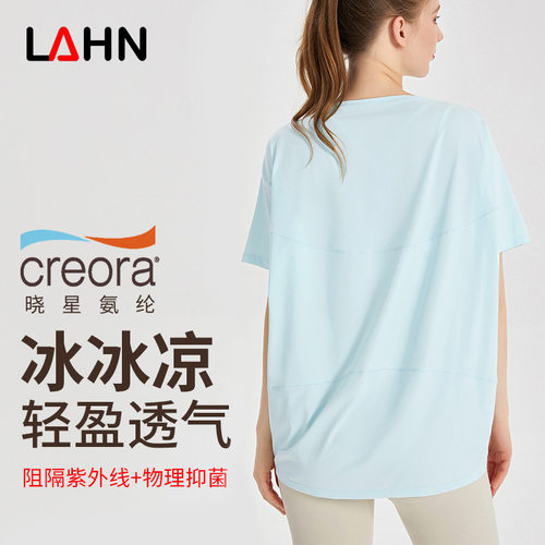 LAHN瑜伽服上衣女短袖宽松显瘦冰丝凉感休闲运动速干短袖运动服夏