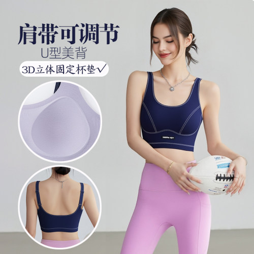 U领透气牛仔印花无缝果冻胶无痕内衣户外运动健身可外穿长款文胸