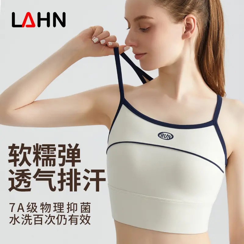 LAHN拼色运动内衣一体杯防震防走光外穿工字美背细肩带瑜伽内衣