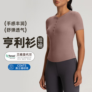Athena lulu 兰精亨利衫女运动瑜伽服T恤跑步健身短袖夏薄纽扣V领