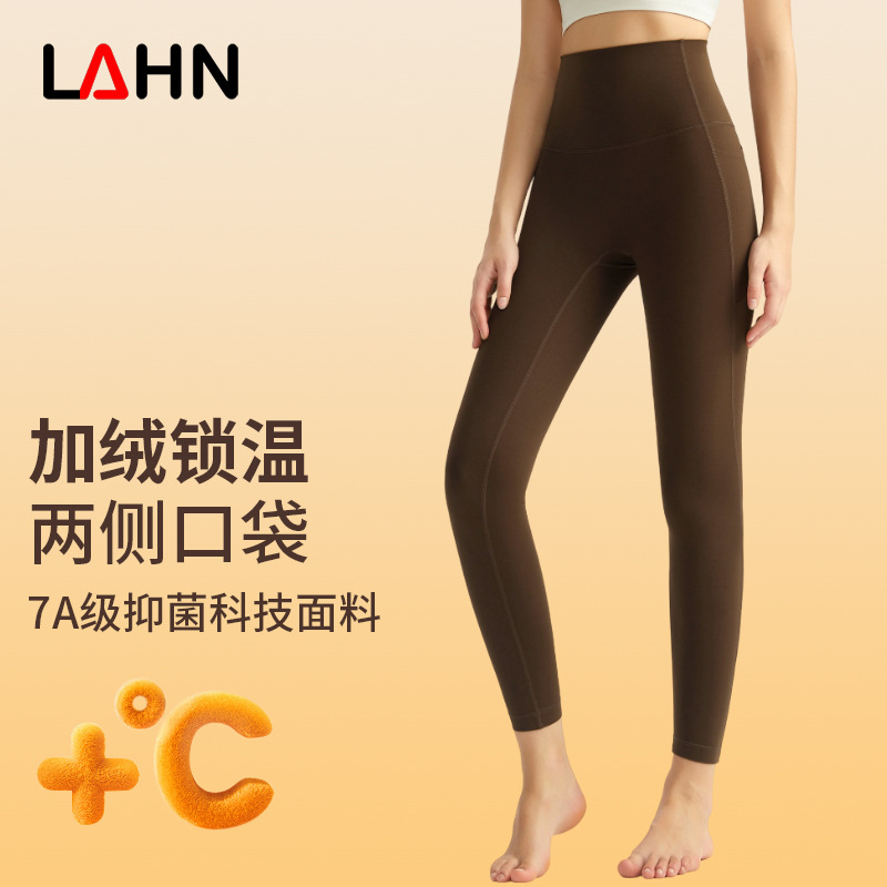 新款秋冬瑜伽裤外穿提臀显瘦健身运动紧身裤加绒带口袋打底裤