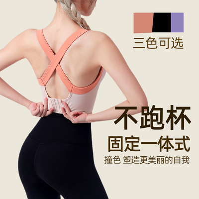 防震柠檬健身运动内衣