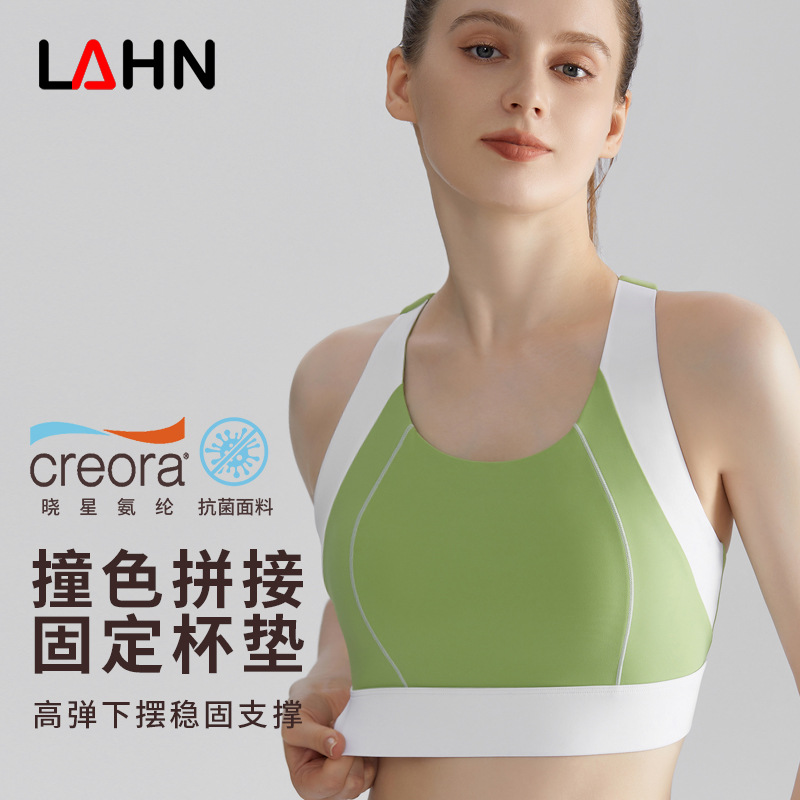 LAHN撞色运动内衣一体固定杯高强度防震健身跑步上衣美背瑜伽背心