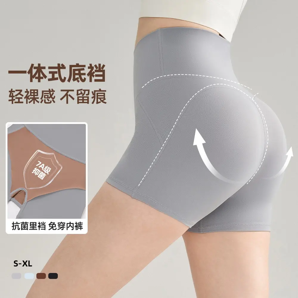 高腰健身提臀免穿內褲運動短褲