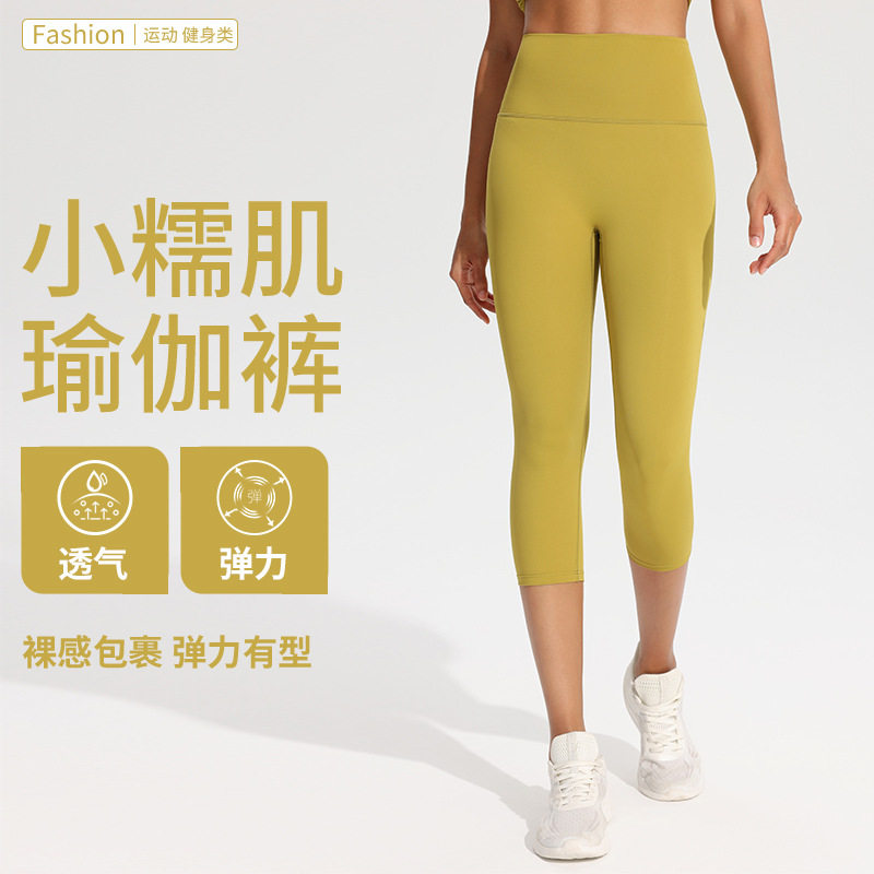 高腰彈力提臀速干運動褲