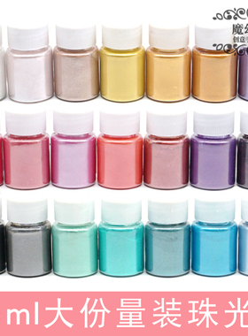 大份量优质珠光粉人鱼姬变色龙粉diy滴胶uv胶流麻火漆蜡捏捏填充