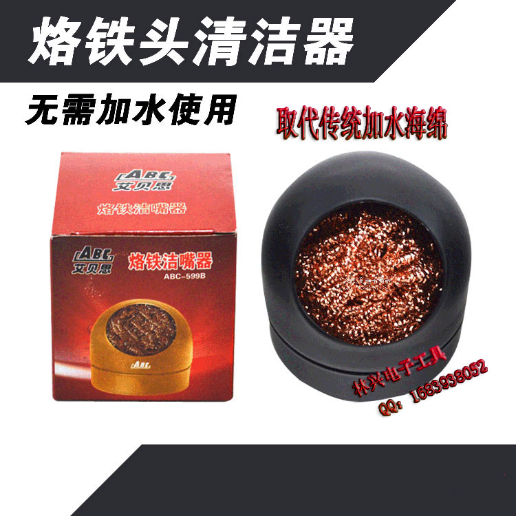 烙铁清洁器能代替传统加水海绵，使用更为方便并且不会使烙铁减温溅出锡球，不损害烙铁咀，提高使用寿命