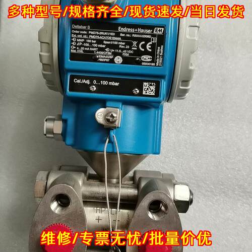 PMD76-2RUK1/1E0 压力变送器 E+H恩德斯豪斯 工控仪表议价维修
