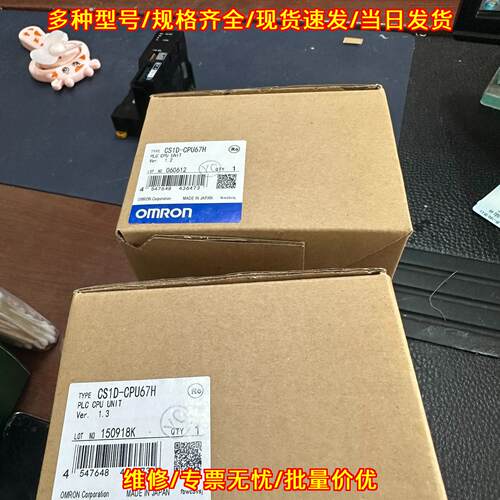 CS1D-CPU67H PLC CPU单元 工业工控自动化控制模块议价维修