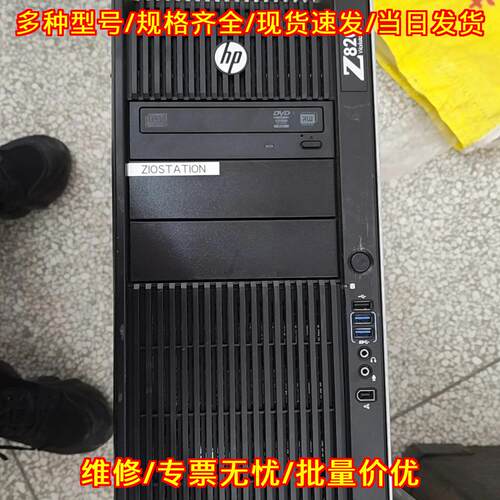 Z820 HP工作站准系统主机 双路E5-2690CPU议价维修