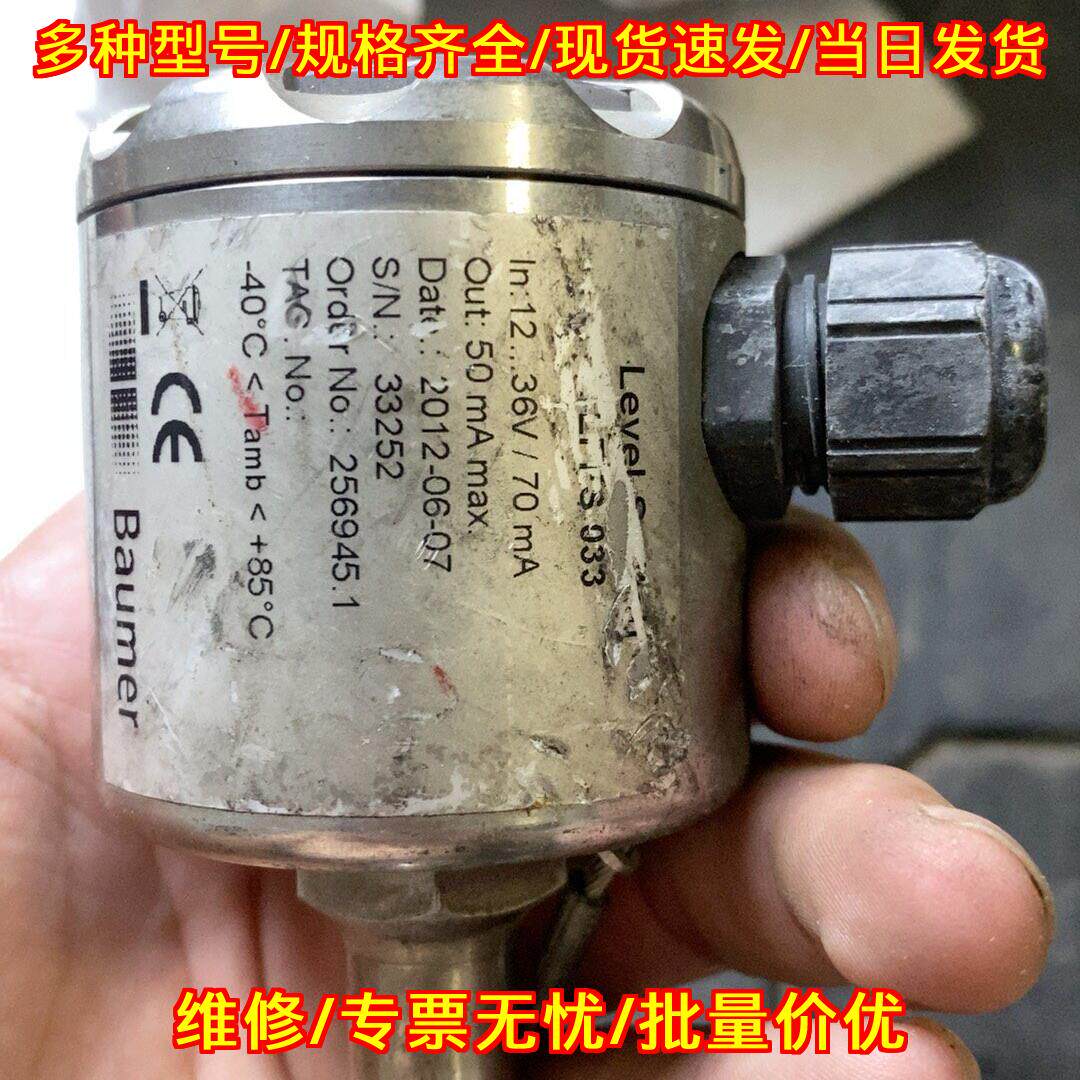 LFFS-033 液位开关传感器 Baumer宝盟工控自动化配件议价维修图片
