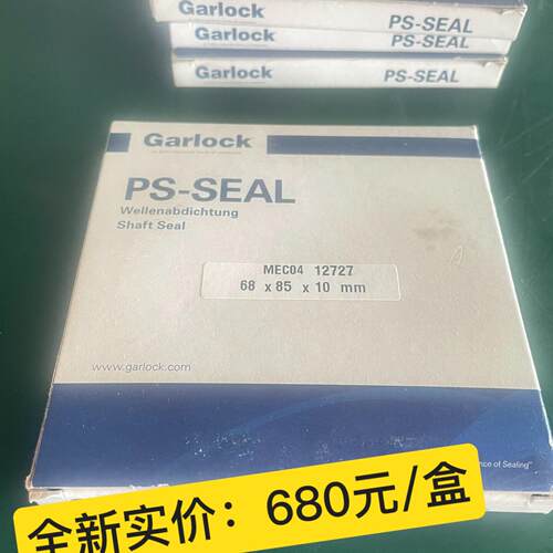 MEC04-12727 油封 Garlock卡洛克 PS-SEAL 68*85*10mm议价维修