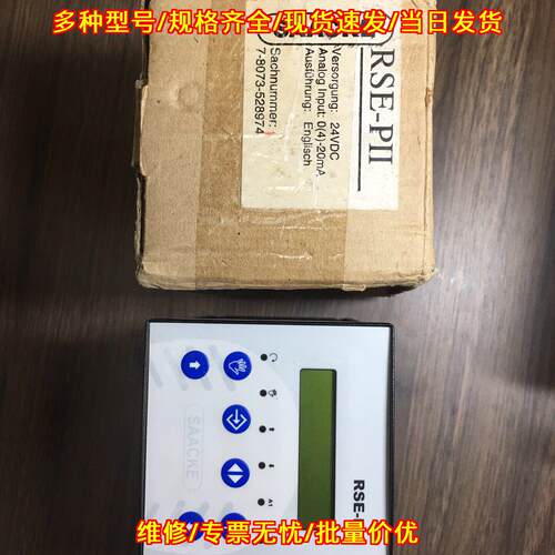 RSE-P II 比例调节控制器 24VDC SAACKE议价维修