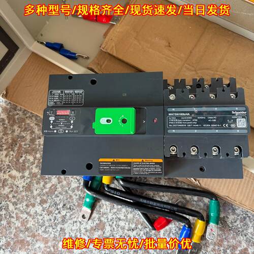 WATSN160b/4A 双电源自动转换器 工业配电切换开关议价维修