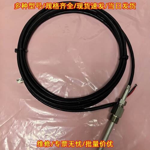 TP1305M 1107-61 PTR-M 温度传感器 5米线议价维修