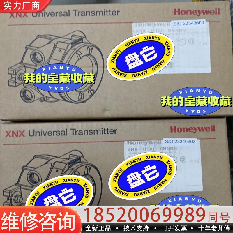 维修议价XNX-UTAI-RNNNN