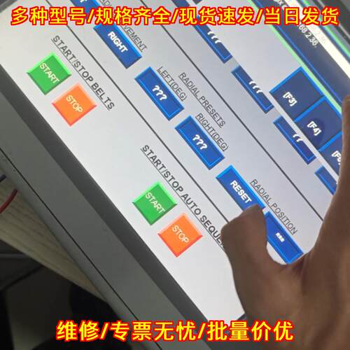 2711p-rdt12c C 2711P-RP8A A 工控触摸屏议价维修