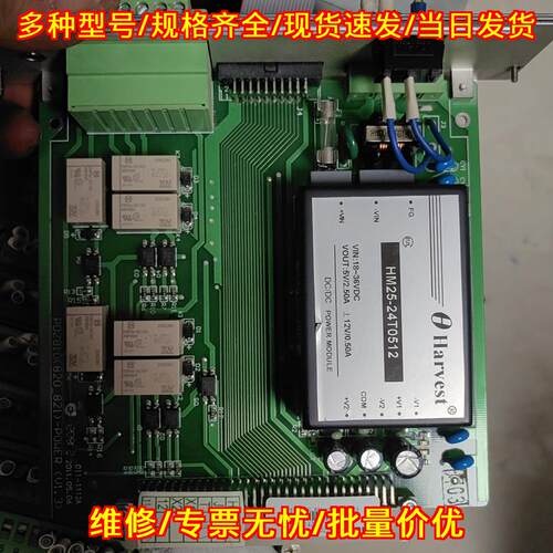 PDZ810(820_821) HM25-24T0512 电力板 24V直流电源模组议价维修