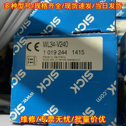 WL34-V240 光电传感器 工业自动化感应检测开关议价维修