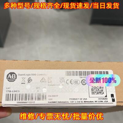 1756-L84ES GuardLogix 5580控制器 工控自动化模块议价维修