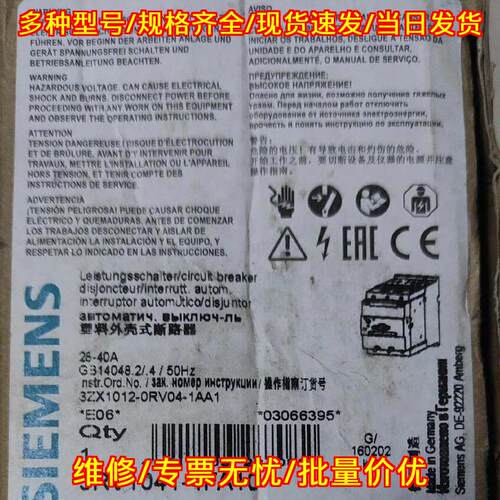 3RV1041-4FA10 马达断路保护器 脱扣可调电流28-40A议价维修