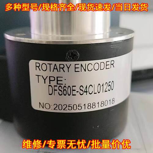 DFS60E-S4CL01250 旋转编码器 GI355.Z23替代 工控配件议价维修