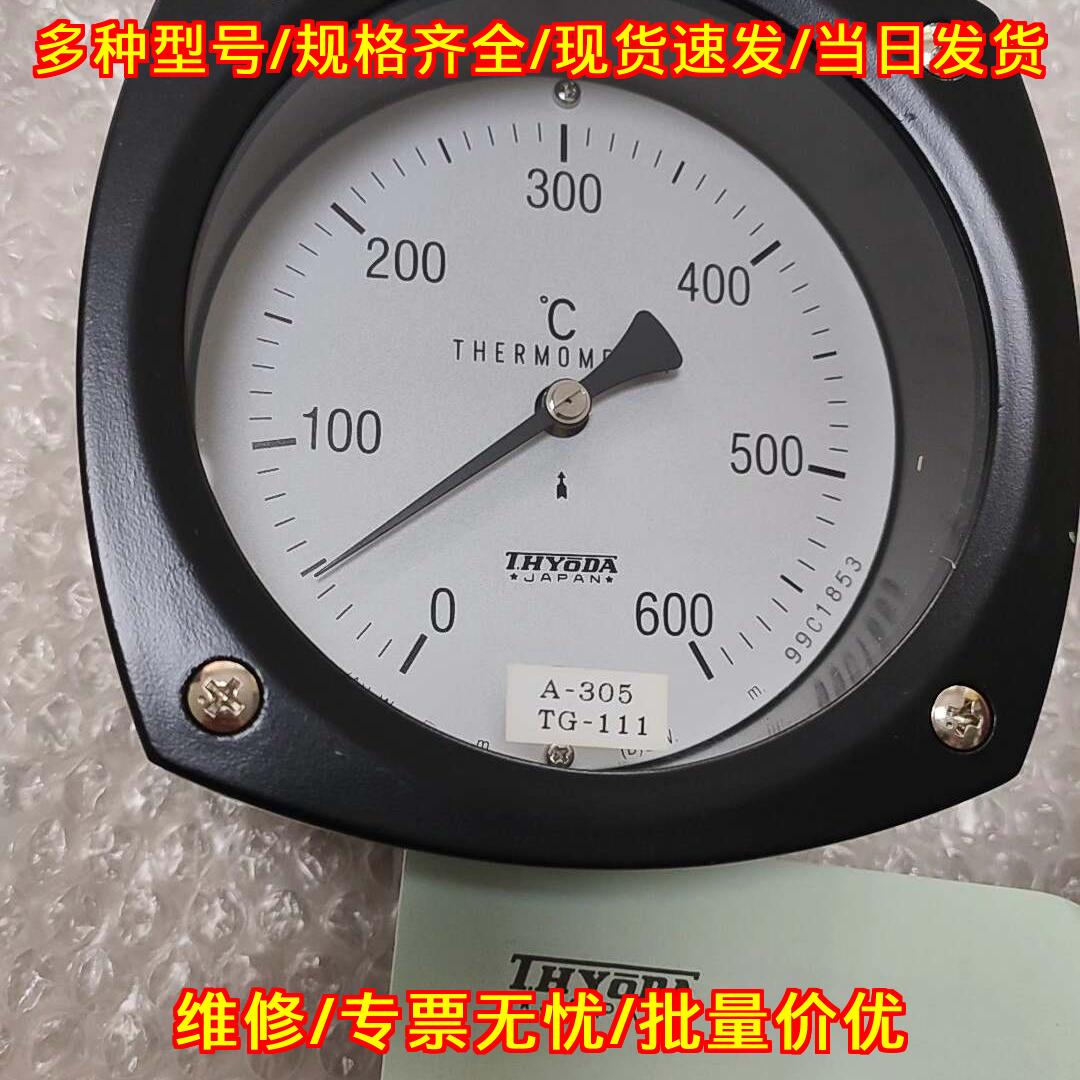 A-305 TG-111 温度计 0-600℃ 探杆长24cm HYODA议价维修图片