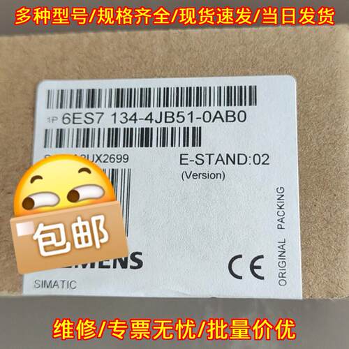 6ES7134-4JB51-0AB0 工控模块 工业电子配件 质保一年议价维修