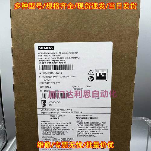3RM1301-3AA04 交流半导体电动机启动器 DC24V议价维修