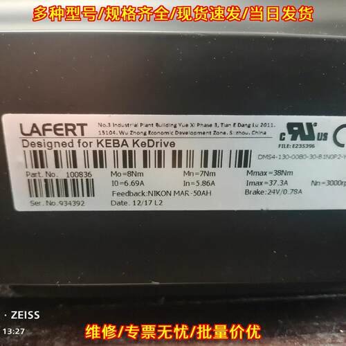 DMS4-130-0080-30-B1N0P2-Y000-0 LAFERT 工业自动化电机议价维修